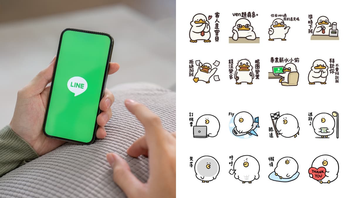9月LINE免費貼圖9款!「不想上班」社畜語錄、諧音梗、日常實用款大集合