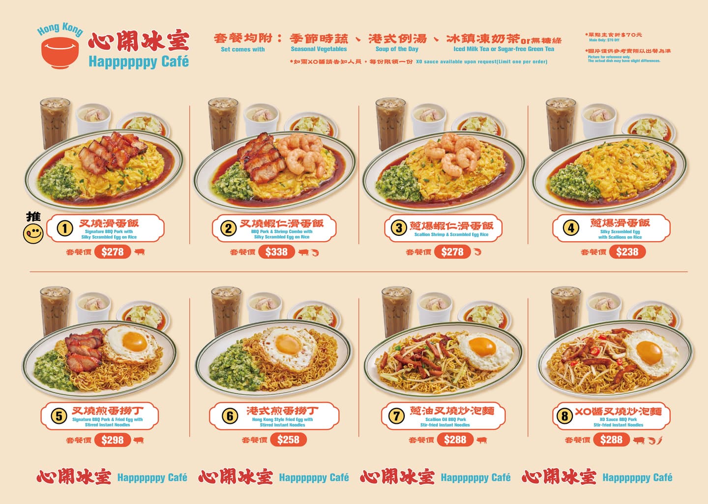 港式餐廳+1!心開冰室插旗京站、限時送50元折價券,添好運699元港點吃到飽 港式餐廳+1!心開冰室插旗京站、限時送50元折價券,添好運699元港點吃到飽