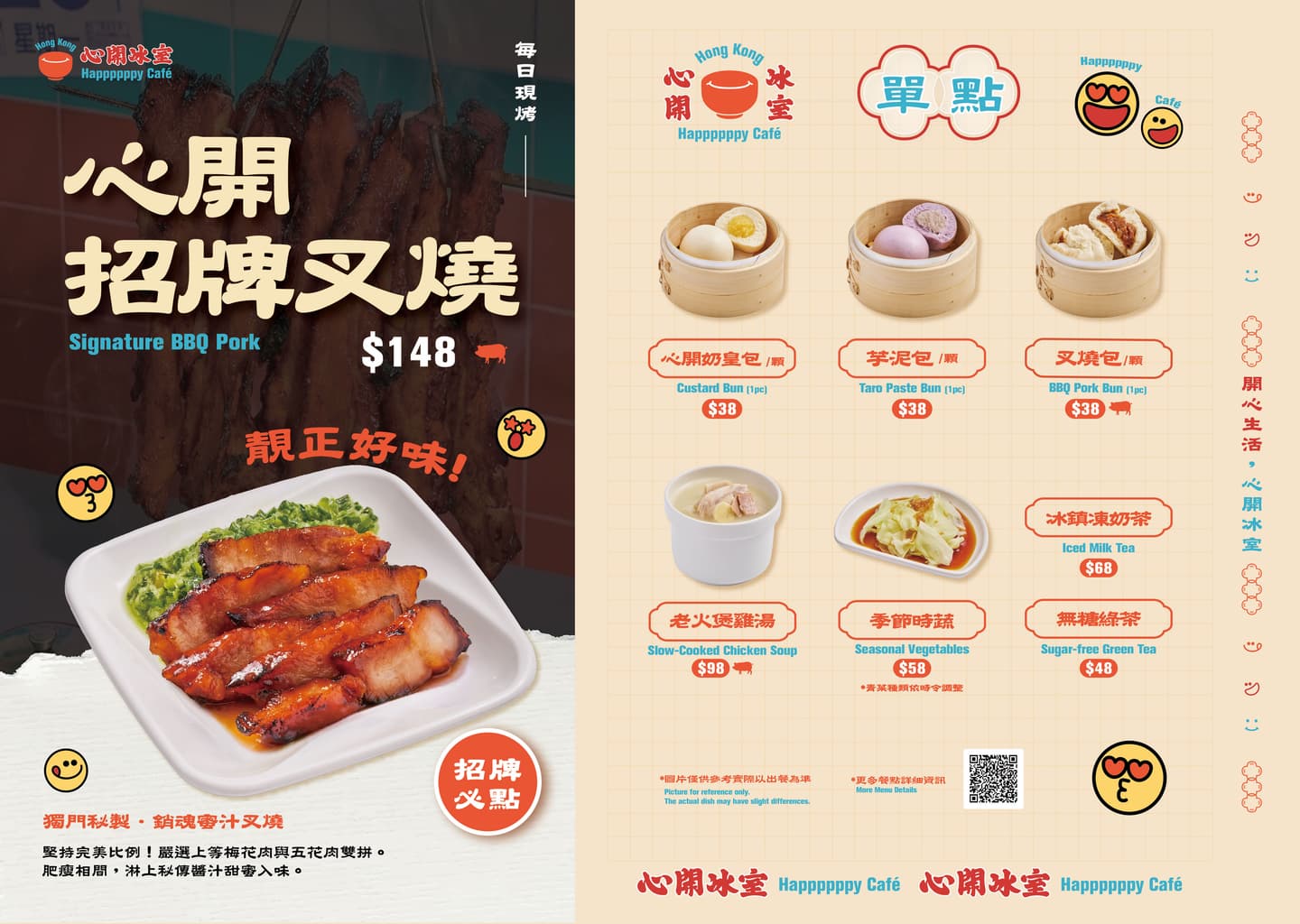 港式餐廳+1!心開冰室插旗京站、限時送50元折價券,添好運699元港點吃到飽 港式餐廳+1!心開冰室插旗京站、限時送50元折價券,添好運699元港點吃到飽