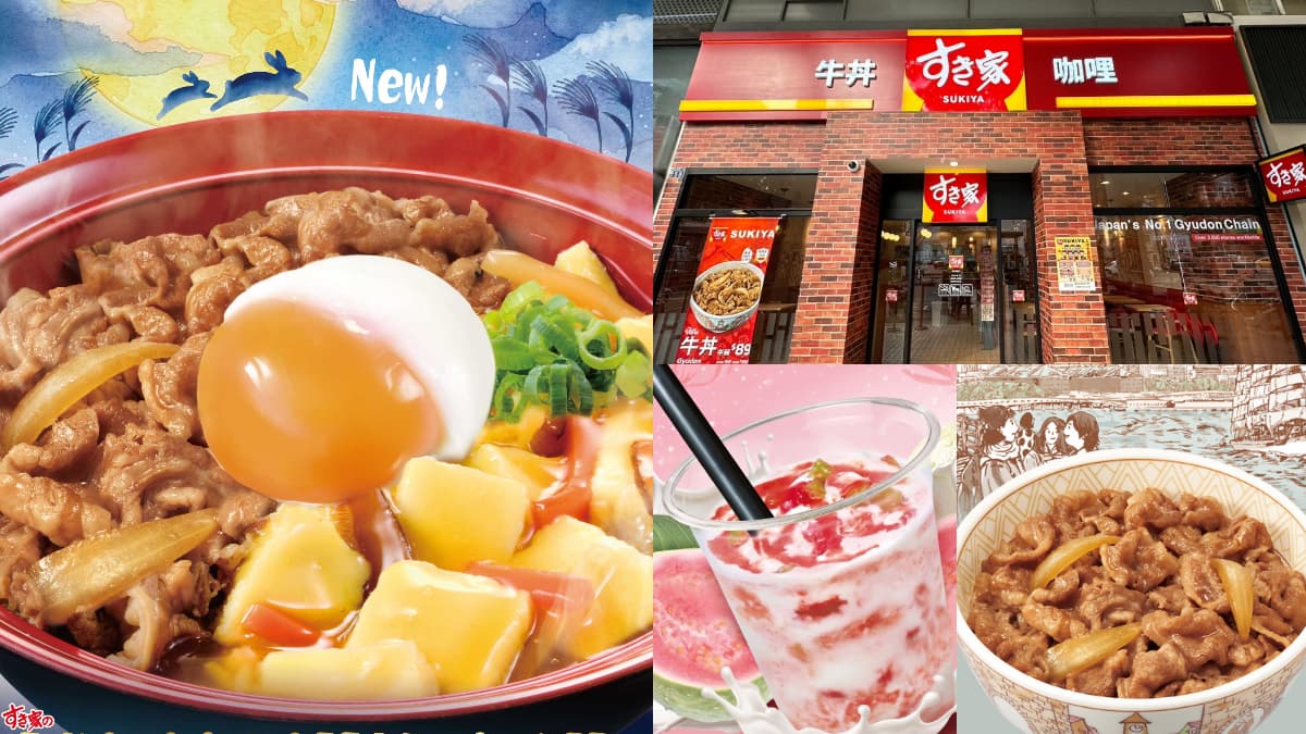 「SUKIYA買一送一」快閃!102元起爽嗑牛丼,加碼脆皮煎餃、剁椒麵買一送一