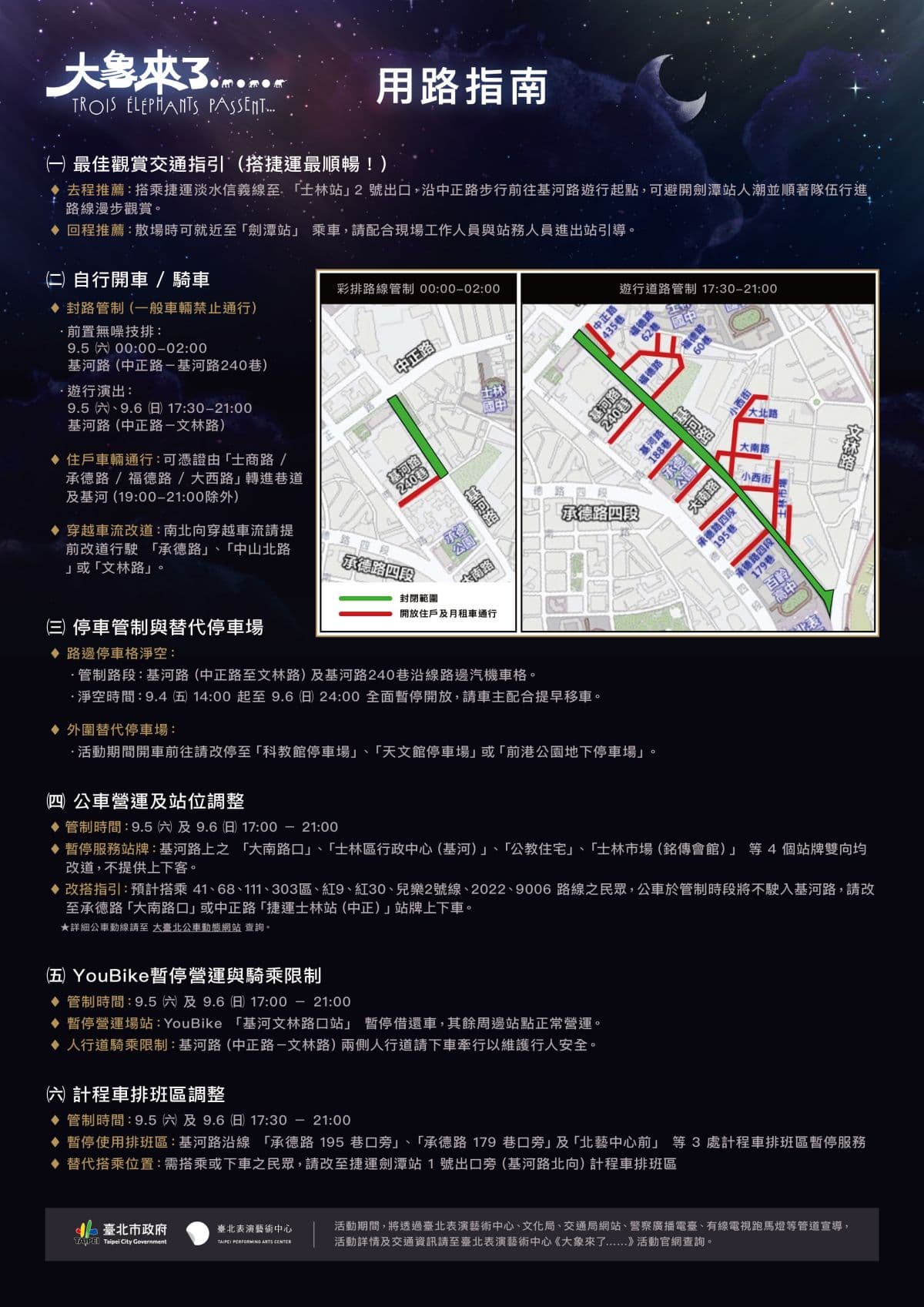 連續2天免費看!法國巨型「機械大象」9月登陸台北,史詩級震撼遊行錯過不再 連續2天免費看!法國巨型「機械大象」9月登陸台北,史詩級震撼遊行錯過不再