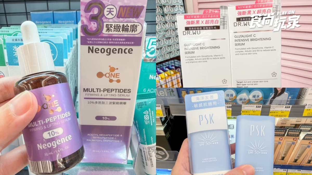 寶雅醫美保養品滿額79折!DR.WU買一送一,台日爆紅精華液、人氣防曬棒必買