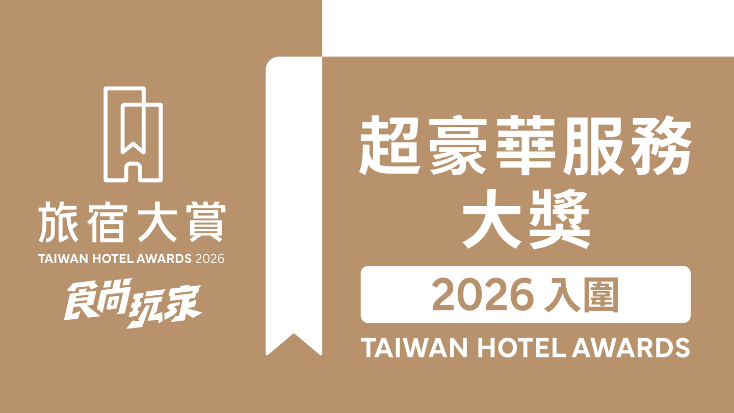 週週免費抽萬元住宿券!「2026食尚玩家旅宿大賞」入圍名單、3大亮點公布 週週免費抽萬元住宿券!「2026食尚玩家旅宿大賞」入圍名單、3大亮點公布