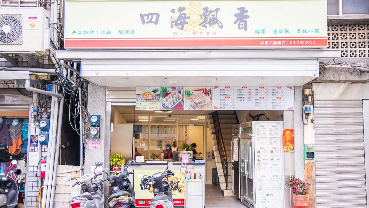 中壢火車站美食推薦!必吃10家:紅豆餅3個10元、399拉麵吃到飽、巨無霸潤餅 中壢火車站美食推薦!必吃10家:紅豆餅3個10元、399拉麵吃到飽、巨無霸潤餅