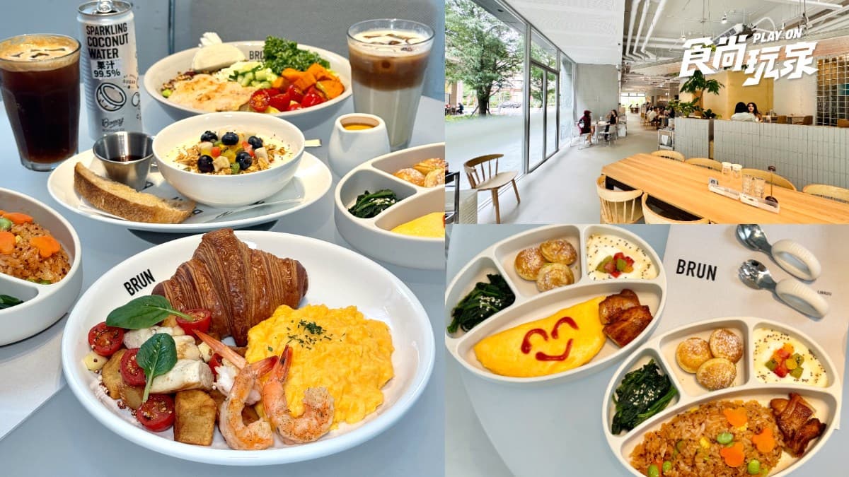 「BRUN早午餐」插旗林口!118坪綠意超好拍,230元兒童餐、田馥甄愛店酸種