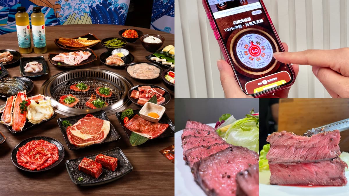 免費吃燒肉!胡同燒肉擲骰29點免單,加LINE抽雙人套餐、聯名餐點買一送一