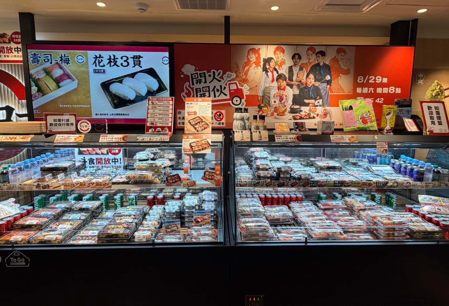 壽司郎聯名《開火開伙》!推限量餐盒「爽吃9貫日韓壽司」,再送折價券 壽司郎聯名《開火開伙》!推限量餐盒「爽吃9貫日韓壽司」,再送折價券