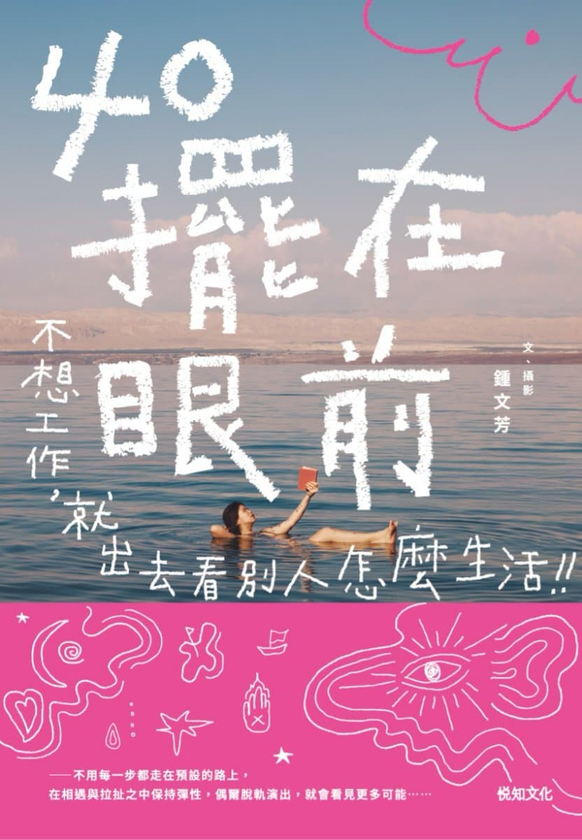 悅知文化 img