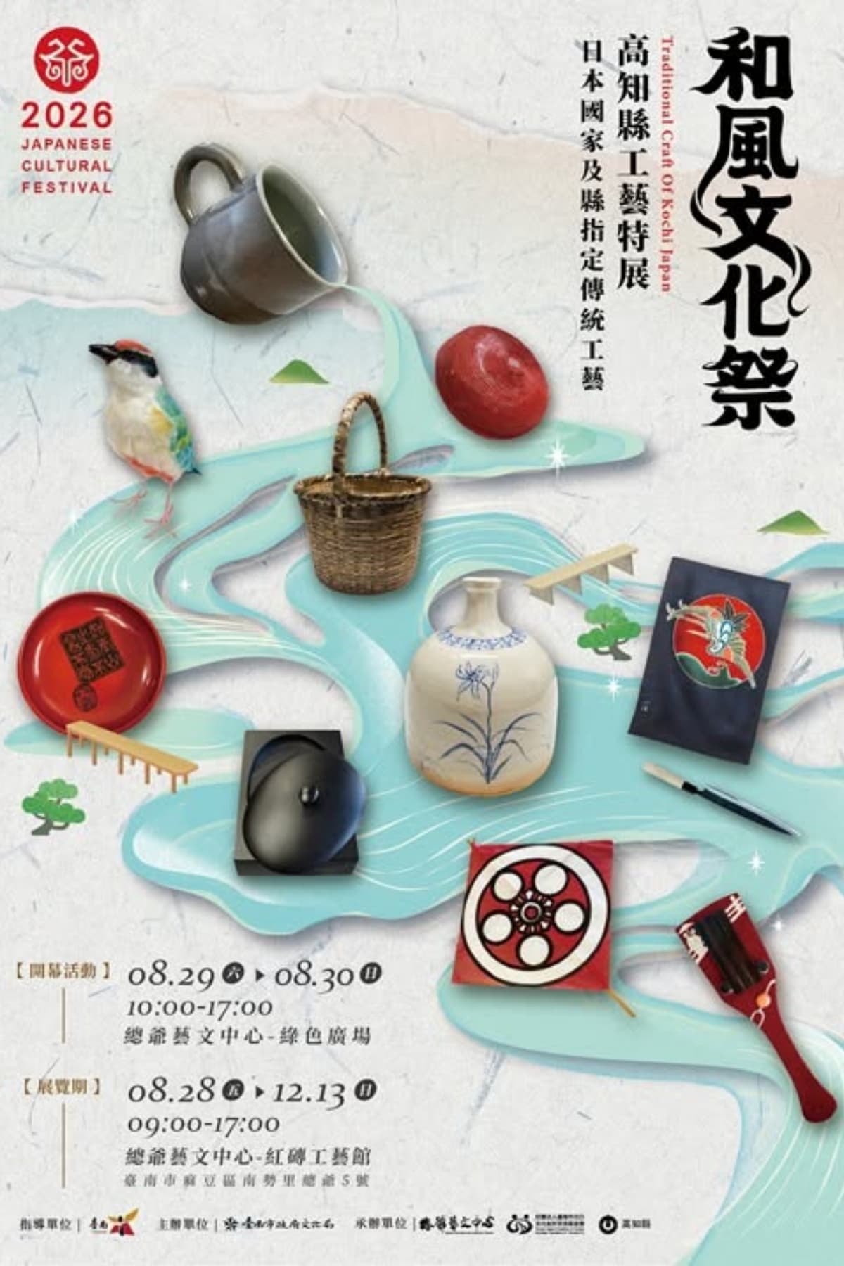 免出國秒到日本高知!總爺和風文化祭台南登場,YOSAKOI、獅舞、手作一次玩 免出國秒到日本高知!總爺和風文化祭台南登場,YOSAKOI、獅舞、手作一次玩