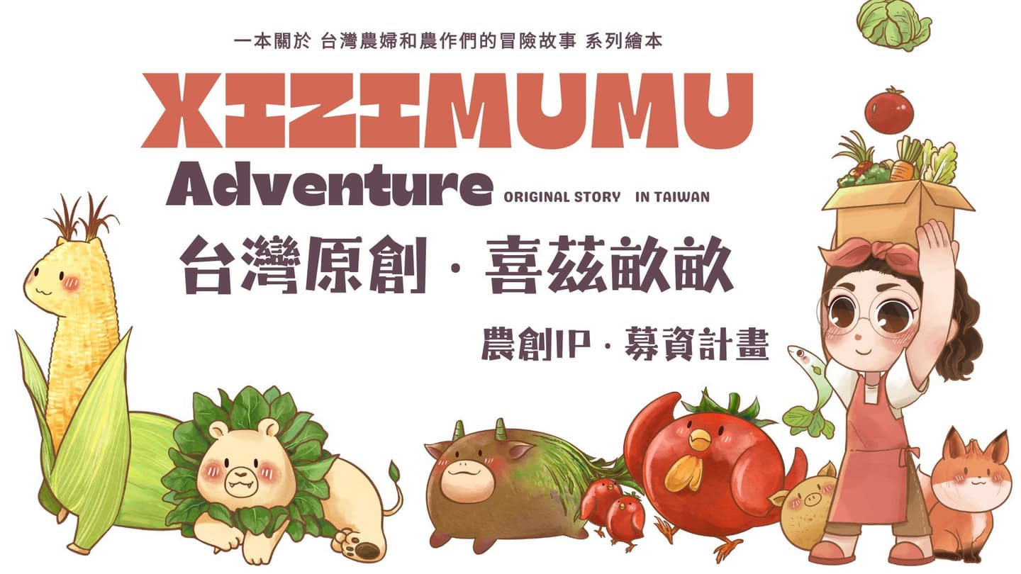 親子必玩!台北永續食農嘉年華圓山登場,小小廚師體驗、遊戲闖關成功送盆栽 親子必玩!台北永續食農嘉年華圓山登場,小小廚師體驗、遊戲闖關成功送盆栽