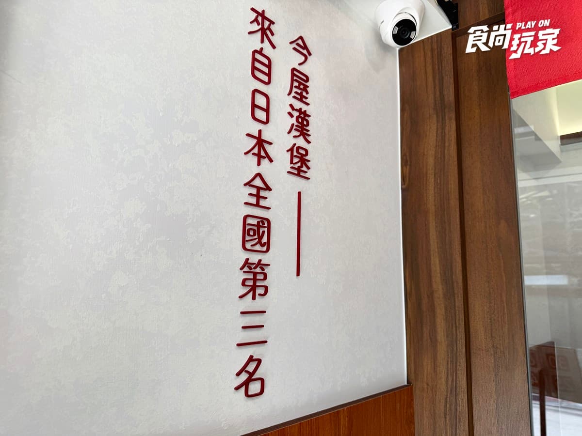 福岡排隊名店「今屋漢堡」首度登台!11款長型漢堡129元起,4款必吃+優惠搶看 福岡排隊名店「今屋漢堡」首度登台!11款長型漢堡129元起,4款必吃+優惠搶看