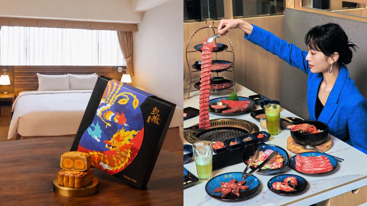 國旅補助用起來!台北飯店送「老井燒肉拼盤」,中秋住房送老字號月餅禮盒