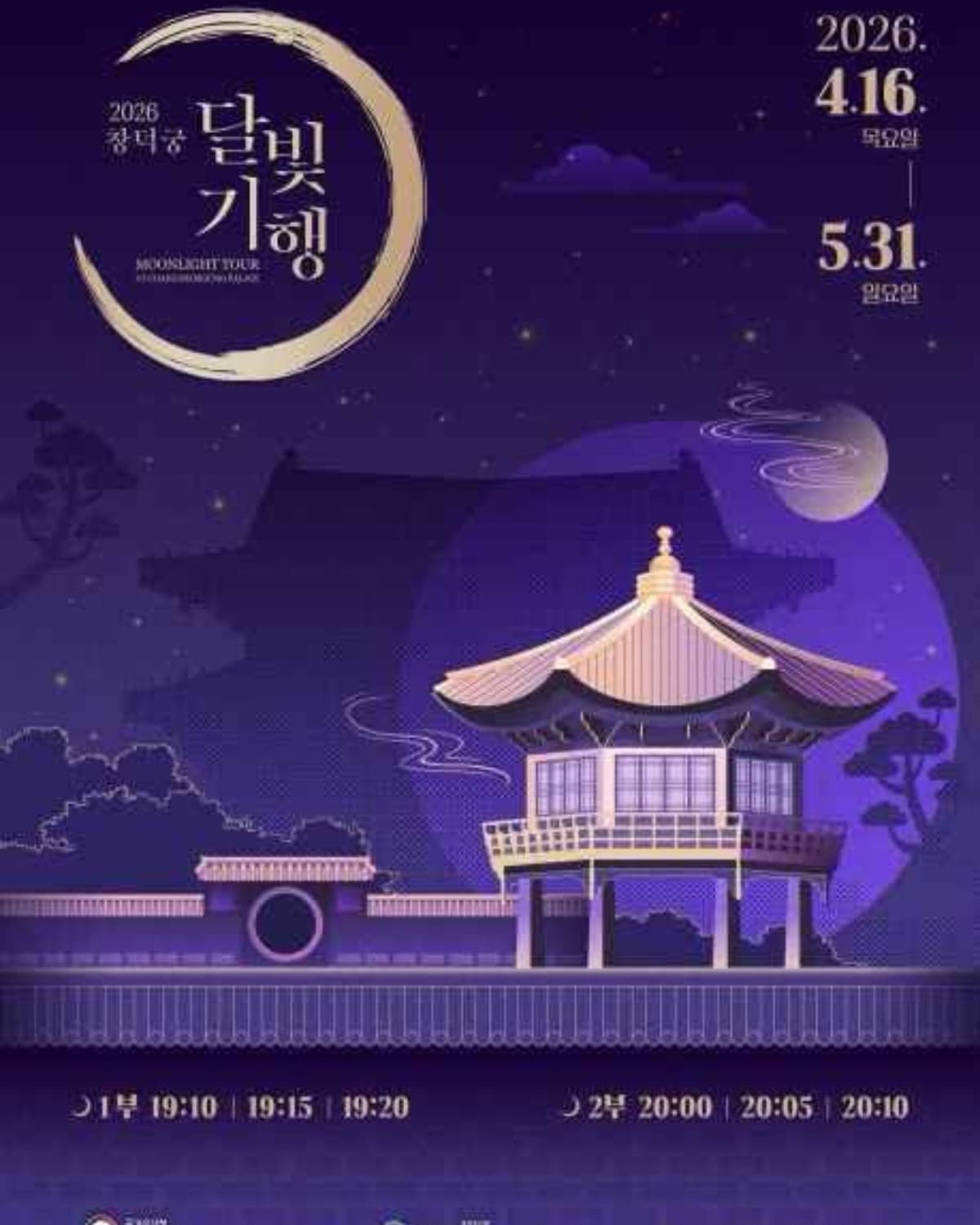 韓國古宮秋夜太浪漫!昌德宮月光之旅限量開搶,外國人限定場次僅4天 韓國古宮秋夜太浪漫!昌德宮月光之旅限量開搶,外國人限定場次僅4天
