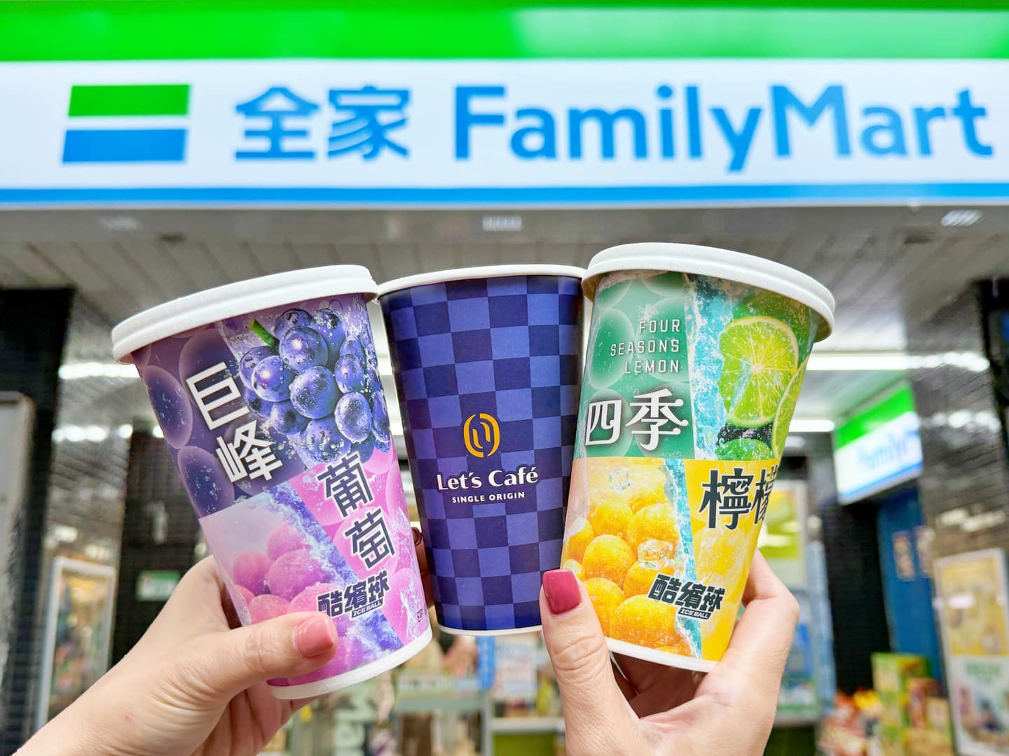 咖啡茶飲買8送8!超商週末優惠:全家霜淇淋6元、萊爾富「束縛奶茶」搶喝 咖啡茶飲買8送8!超商週末優惠:全家霜淇淋6元、萊爾富「束縛奶茶」搶喝