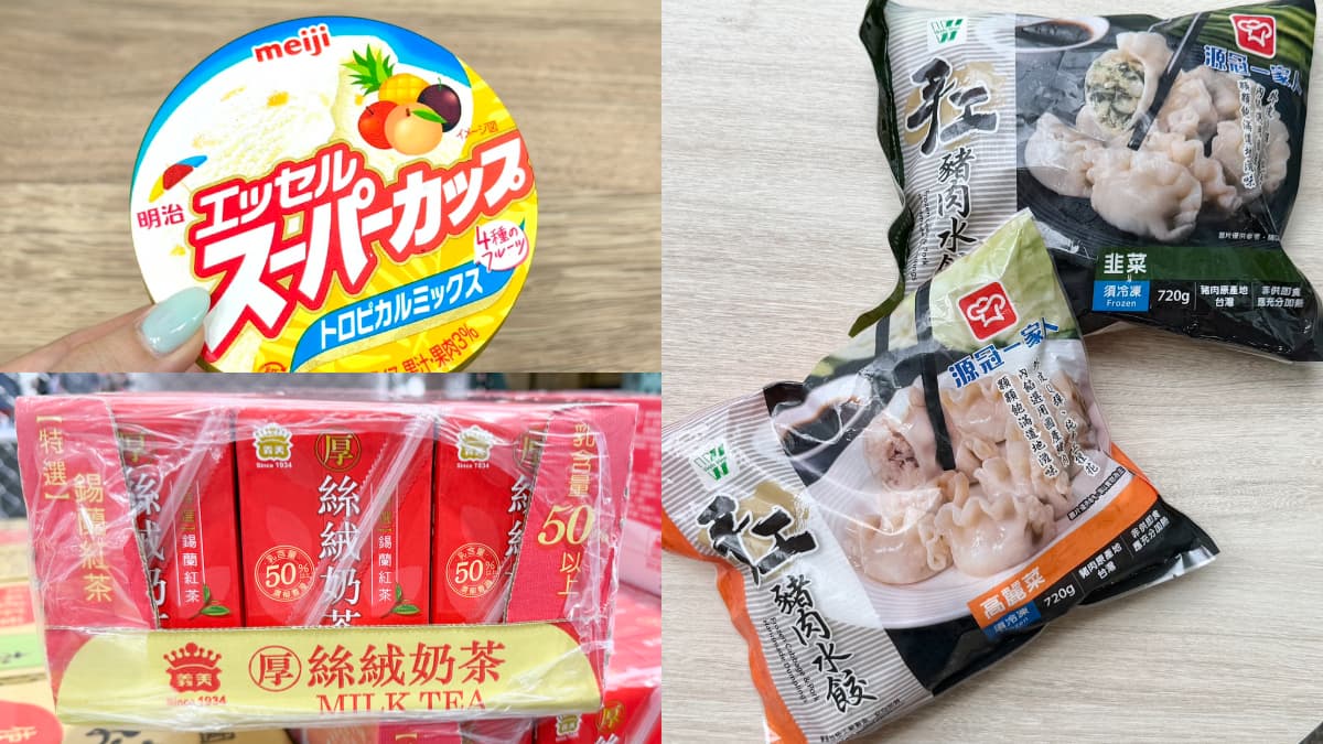 美廉社限時優惠!明治冰淇淋買一送一、柚子30元有找,好市多義美奶茶免10元