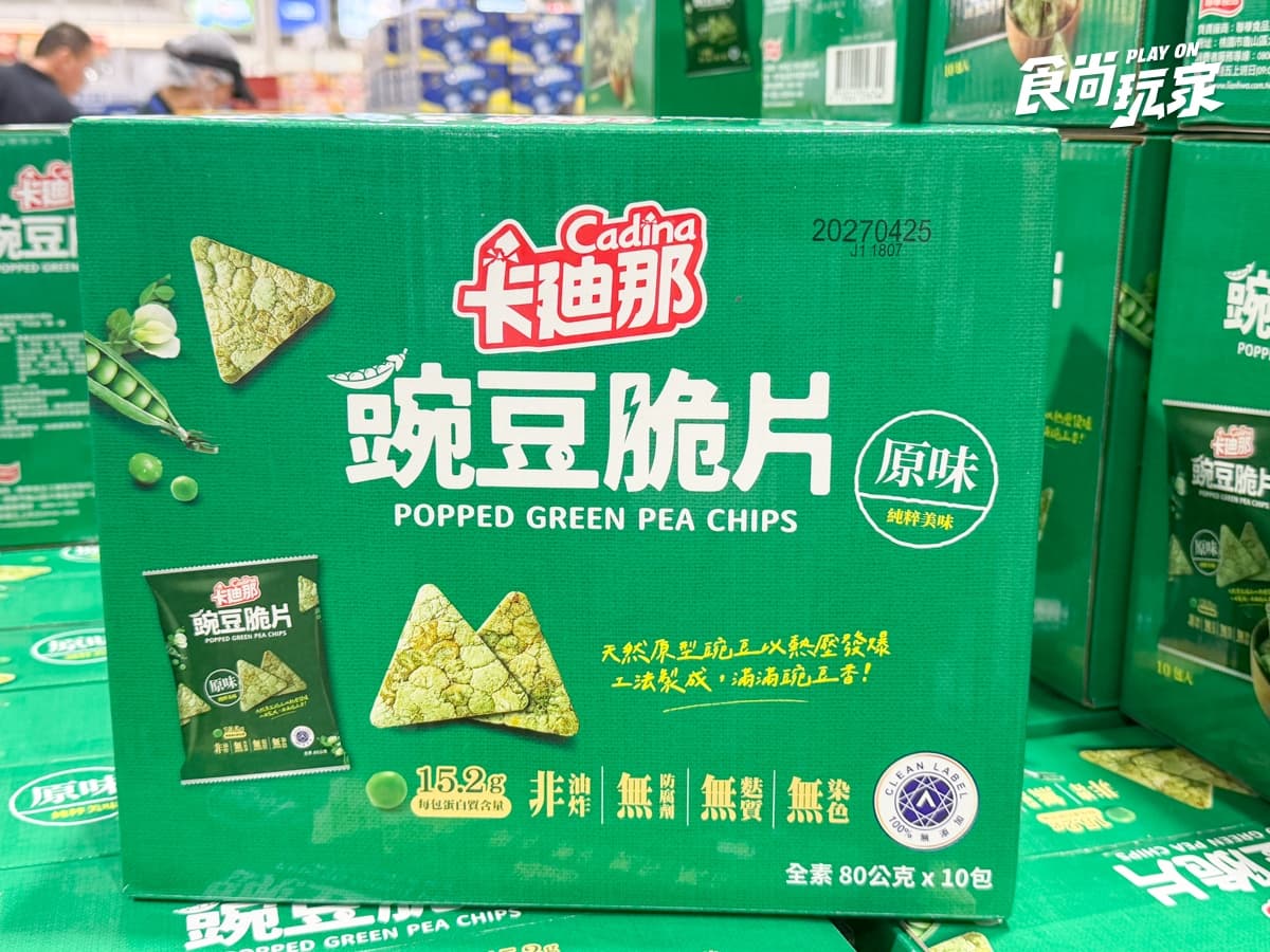 美廉社限時優惠!明治冰淇淋買一送一、柚子30元有找,好市多義美奶茶免10元 美廉社限時優惠!明治冰淇淋買一送一、柚子30元有找,好市多義美奶茶免10元