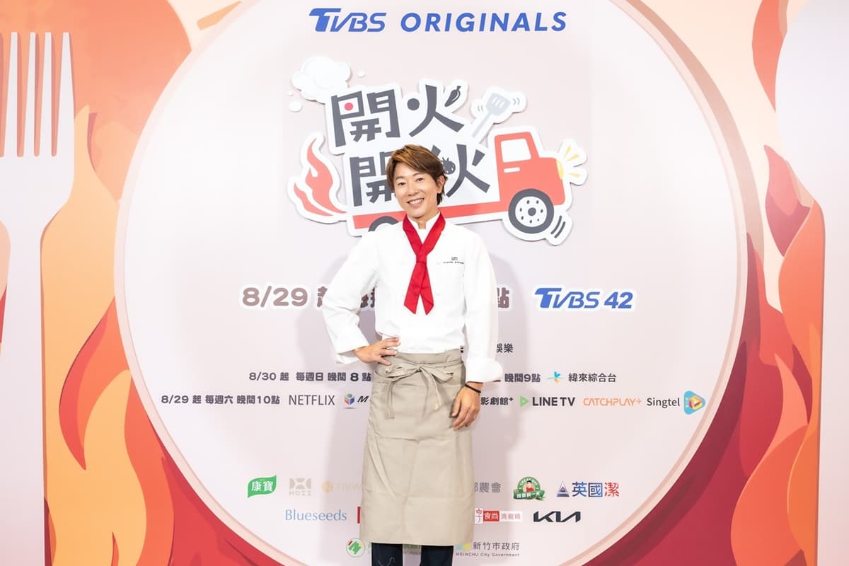 《開火開伙》8/29開播!鄭智善、川越達也專程來台,李玉璽為節目肌腱發炎 《開火開伙》8/29開播!鄭智善、川越達也專程來台,李玉璽為節目肌腱發炎
