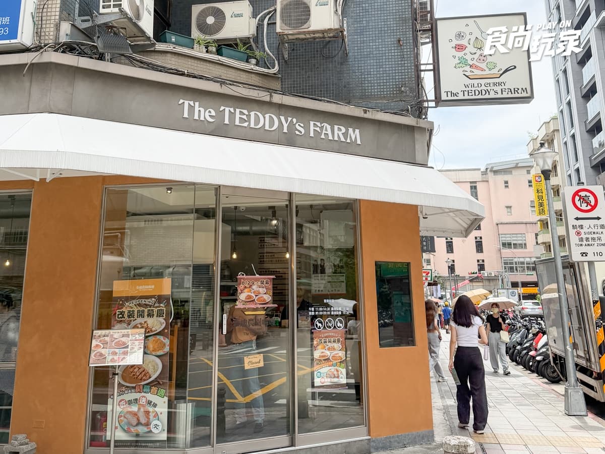 免費送豬排!中山區人氣咖哩店推新菜單,日本料理職人監製、歐姆蛋包飯必吃 免費送豬排!中山區人氣咖哩店推新菜單,日本料理職人監製、歐姆蛋包飯必吃