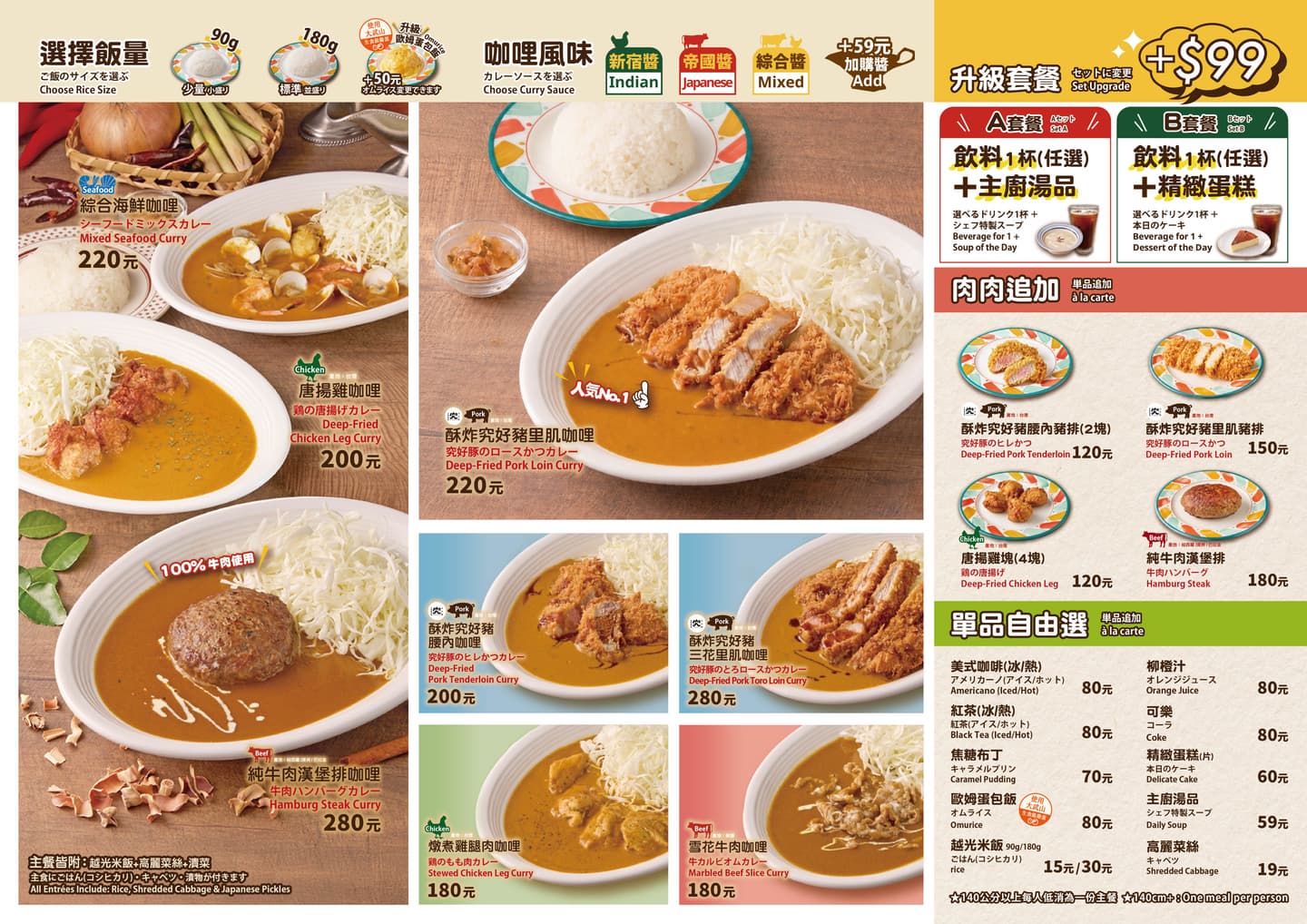 免費送豬排!中山區人氣咖哩店推新菜單,日本料理職人監製、歐姆蛋包飯必吃 免費送豬排!中山區人氣咖哩店推新菜單,日本料理職人監製、歐姆蛋包飯必吃