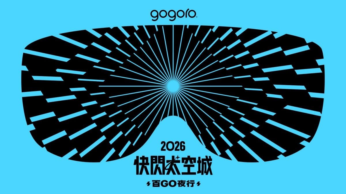 免費聽告五人、范逸臣!Gogoro美食市集桃園登場,打卡《玩具總動員》主題場景 免費聽告五人、范逸臣!Gogoro美食市集桃園登場,打卡《玩具總動員》主題場景