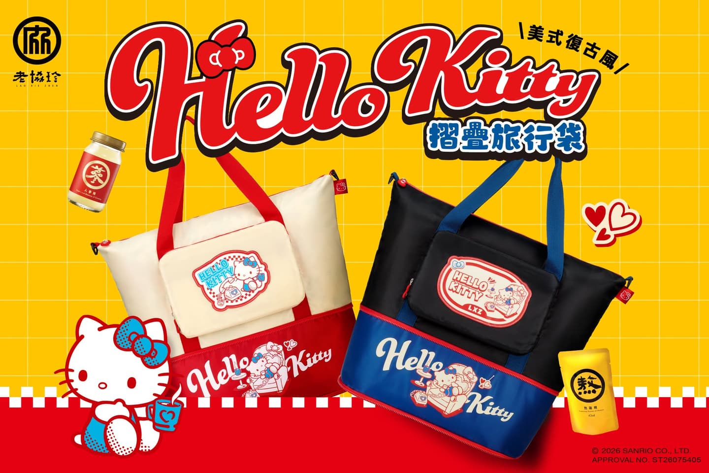 買雞精送Hello Kitty提袋!全聯獨家白爛貓爆米花桶必買,香菜零食2包免50元 買雞精送Hello Kitty提袋!全聯獨家白爛貓爆米花桶必買,香菜零食2包免50元