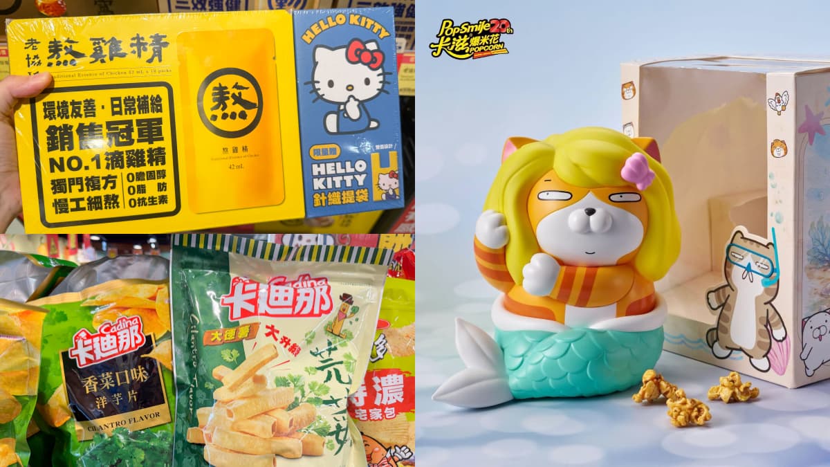 買雞精送Hello Kitty提袋!全聯獨家白爛貓爆米花桶必買,香菜零食2包免50元