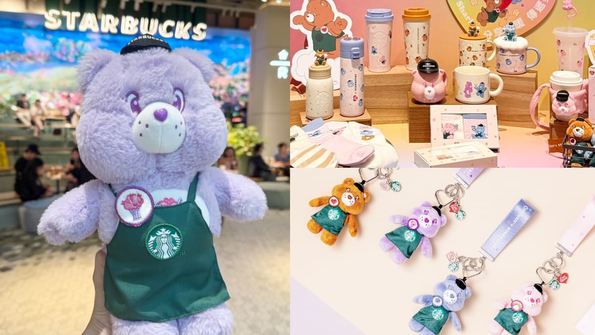 星巴克首聯名Care Bears萌翻!綠圍裙小熊、變色杯、盲盒吊飾20款必收