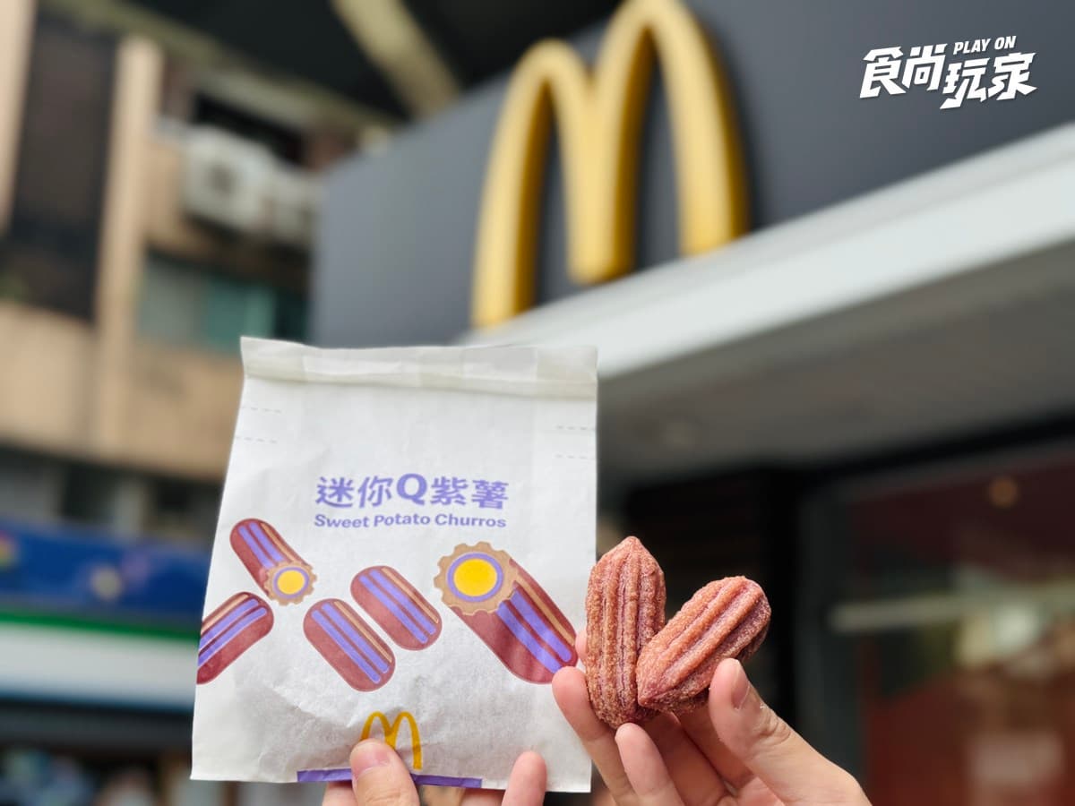 麥當勞「這天起」8款停售!超萌「BT21公仔」49元,紫薯、辣味雞塊回歸 麥當勞「這天起」8款停售!超萌「BT21公仔」49元,紫薯、辣味雞塊回歸