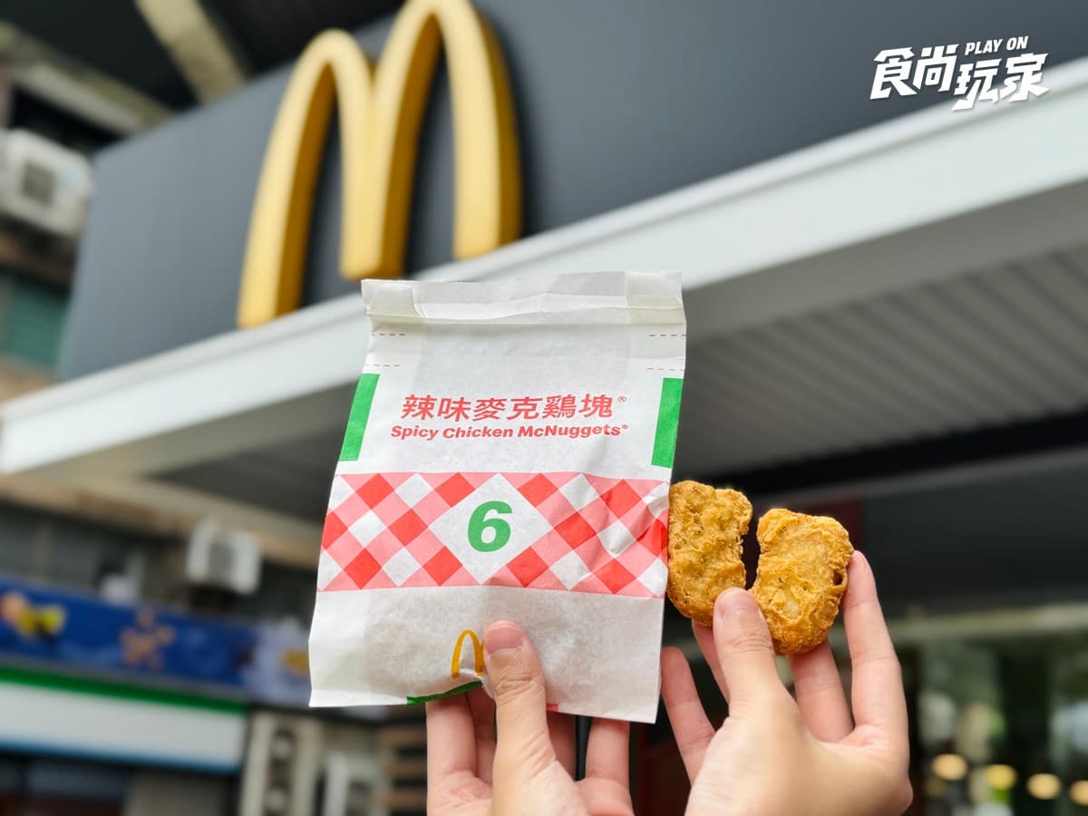 麥當勞「這天起」8款停售!超萌「BT21公仔」49元,紫薯、辣味雞塊回歸 麥當勞「這天起」8款停售!超萌「BT21公仔」49元,紫薯、辣味雞塊回歸