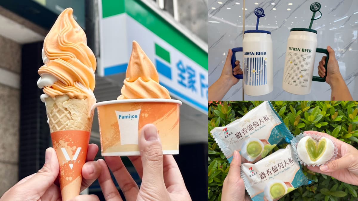 全家首推「低脂霜淇淋」買2送2!紅龜粿奶茶、台啤巨杯,7-11咖啡買20送20
