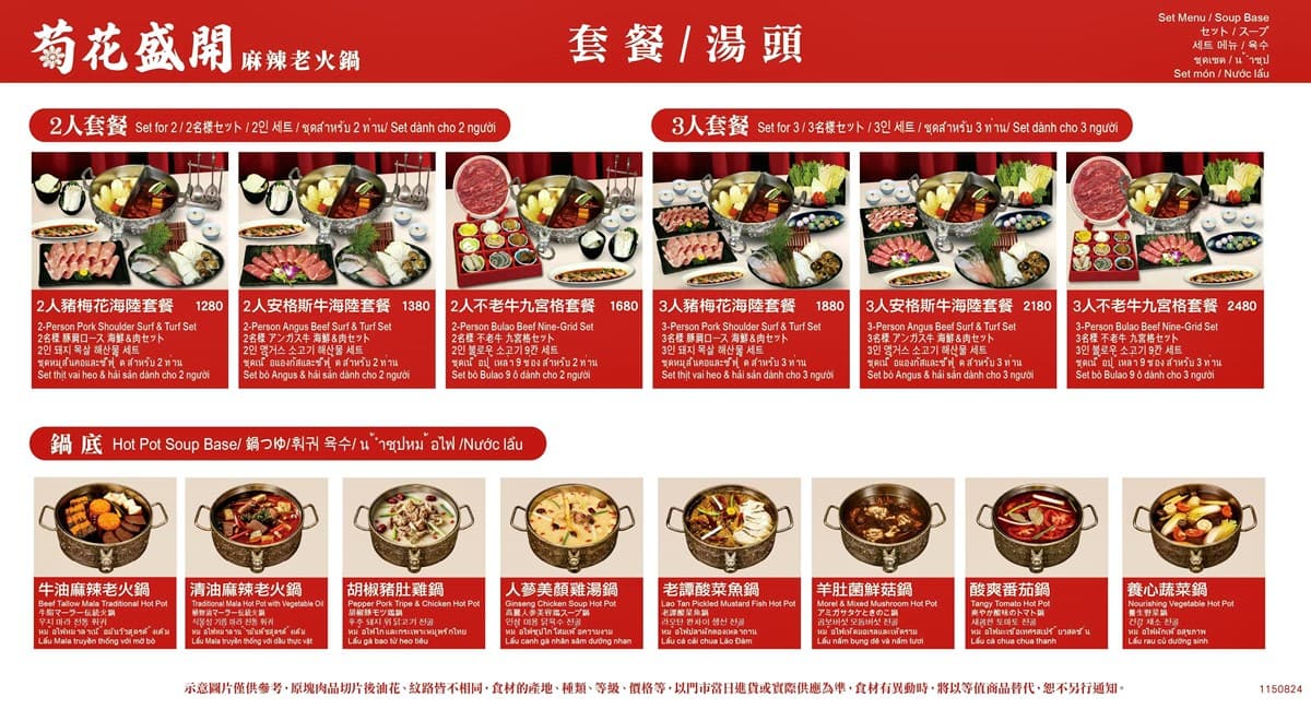 馬辣全新「麻辣老火鍋」插旗東區!10款推薦必吃+優惠一覽,鴨血豆腐吃到飽 馬辣全新「麻辣老火鍋」插旗東區!10款推薦必吃+優惠一覽,鴨血豆腐吃到飽