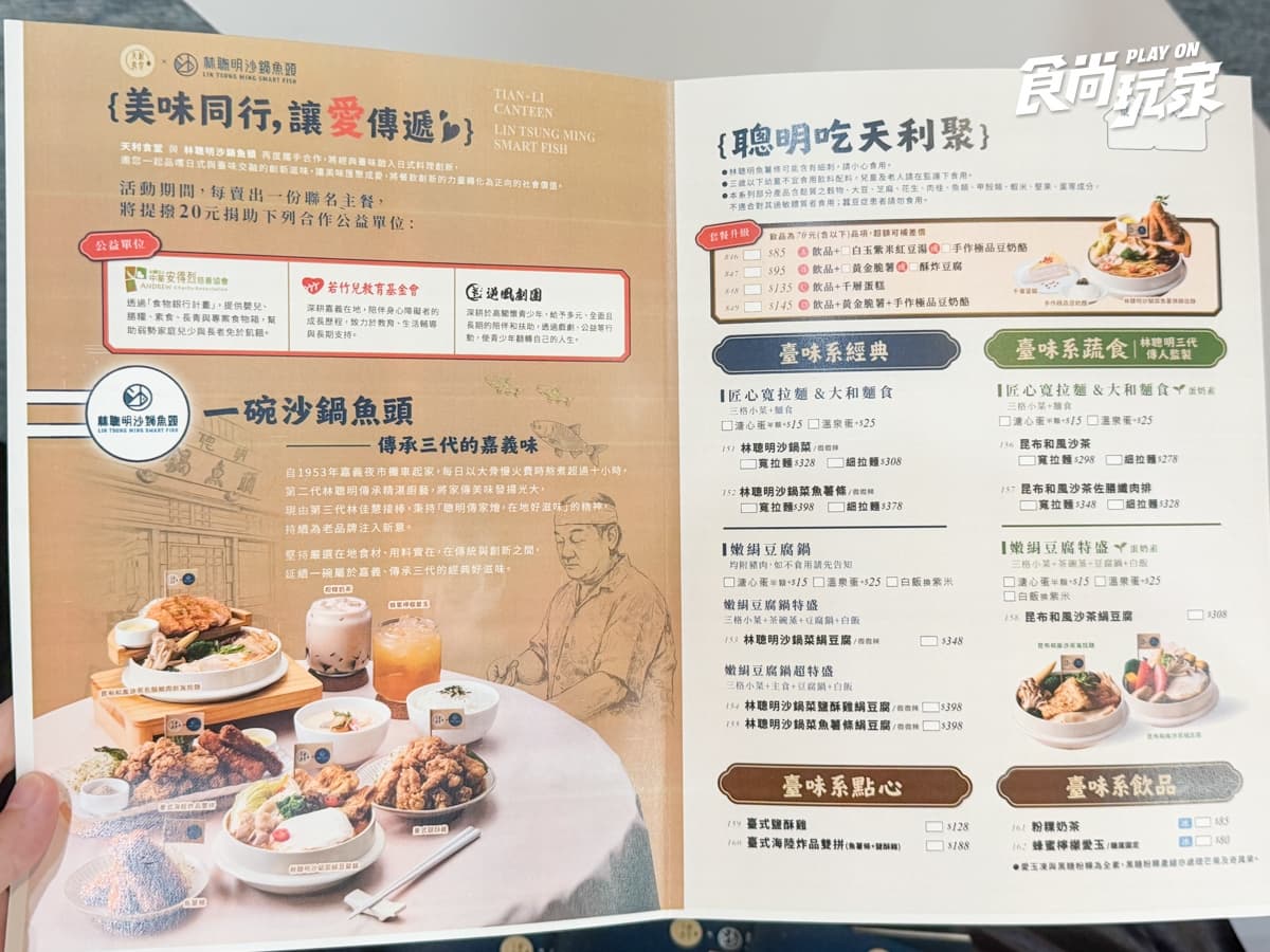 免費送造型磁鐵!NU PASTA與林聰明推聯名菜單,台味義大利麵、鹽酥雞必吃 免費送造型磁鐵!NU PASTA與林聰明推聯名菜單,台味義大利麵、鹽酥雞必吃