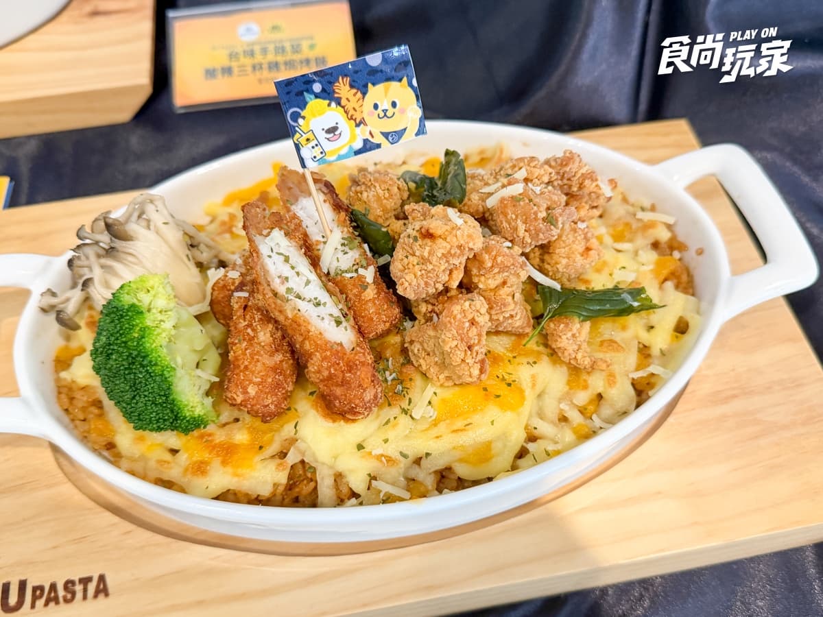 免費送造型磁鐵!NU PASTA與林聰明推聯名菜單,台味義大利麵、鹽酥雞必吃 免費送造型磁鐵!NU PASTA與林聰明推聯名菜單,台味義大利麵、鹽酥雞必吃
