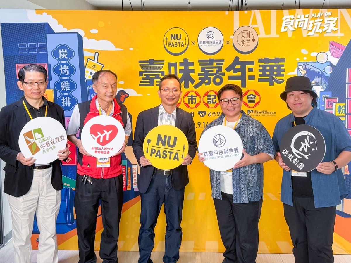 免費送造型磁鐵!NU PASTA與林聰明推聯名菜單,台味義大利麵、鹽酥雞必吃 免費送造型磁鐵!NU PASTA與林聰明推聯名菜單,台味義大利麵、鹽酥雞必吃