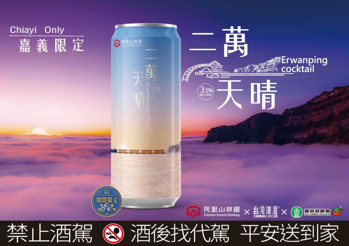 阿里山林鐵限定「燃煤乖乖」登場!百年火車x黑金設計美翻,販售地點一次看 阿里山林鐵限定「燃煤乖乖」登場!百年火車x黑金設計美翻,販售地點一次看