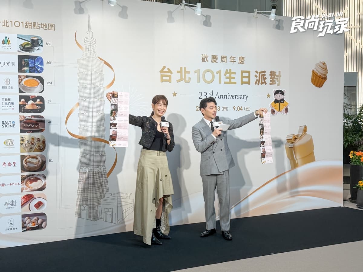 台北101「甜點市集」開跑!免費吃10款甜點、消費滿千送優惠券,紀念熊必收 台北101「甜點市集」開跑!免費吃10款甜點、消費滿千送優惠券,紀念熊必收