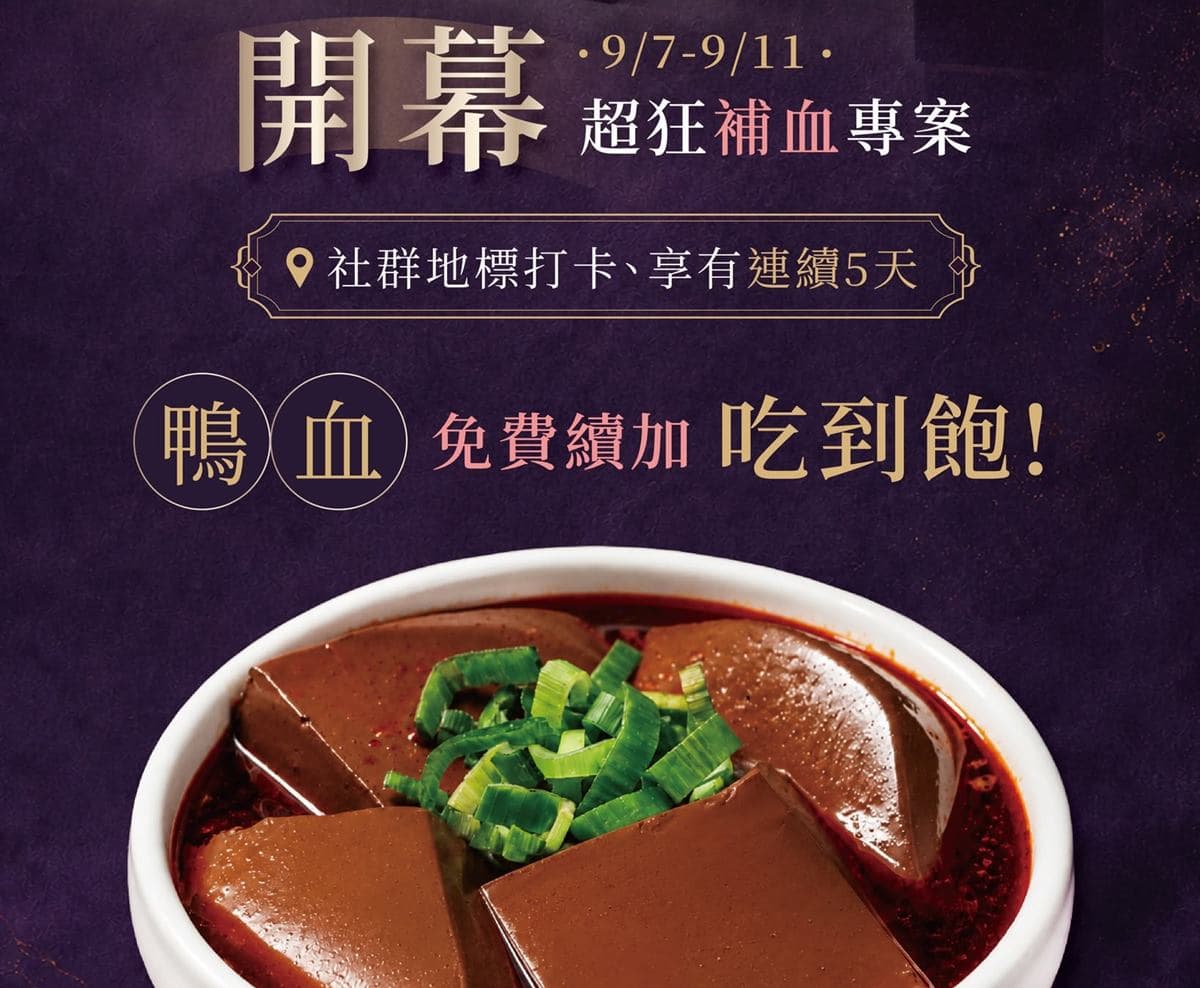 台北最難訂「麻神麻辣鍋」回來了!開幕優惠、菜單搶看,連5天果凍鴨血吃到飽 台北最難訂「麻神麻辣鍋」回來了!開幕優惠、菜單搶看,連5天果凍鴨血吃到飽