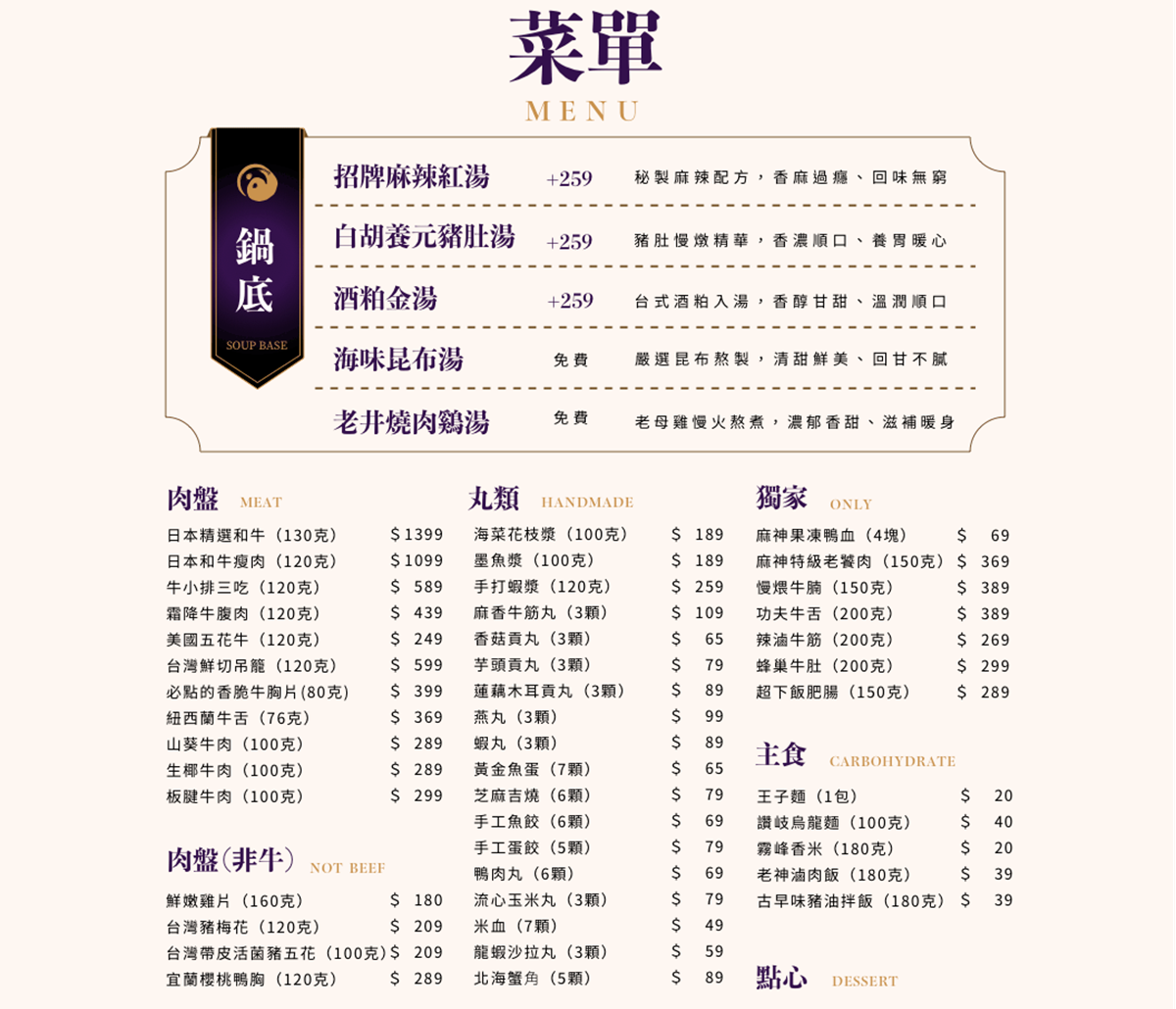 台北最難訂「麻神麻辣鍋」回來了!開幕優惠、菜單搶看,連5天果凍鴨血吃到飽 台北最難訂「麻神麻辣鍋」回來了!開幕優惠、菜單搶看,連5天果凍鴨血吃到飽