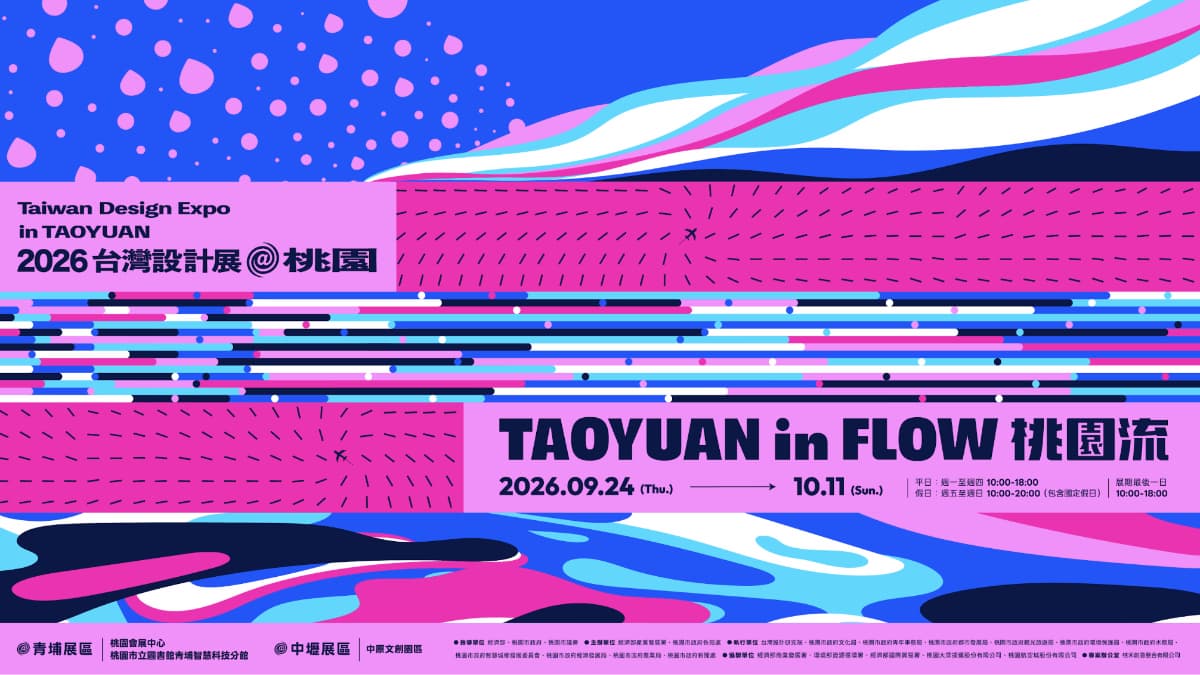 台灣設計展首度登桃園!超萌IP水蜜桃「罐桃」登場,18天16大展區一次逛 台灣設計展首度登桃園!超萌IP水蜜桃「罐桃」登場,18天16大展區一次逛