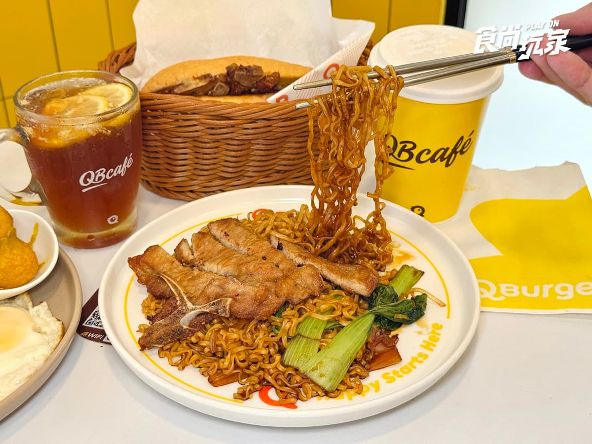 「Q Burger」開賣港點!50元起爽吃菠蘿油、豬扒包、凍檸茶,連7天買一送一 「Q Burger」開賣港點!50元起爽吃菠蘿油、豬扒包、凍檸茶,連7天買一送一