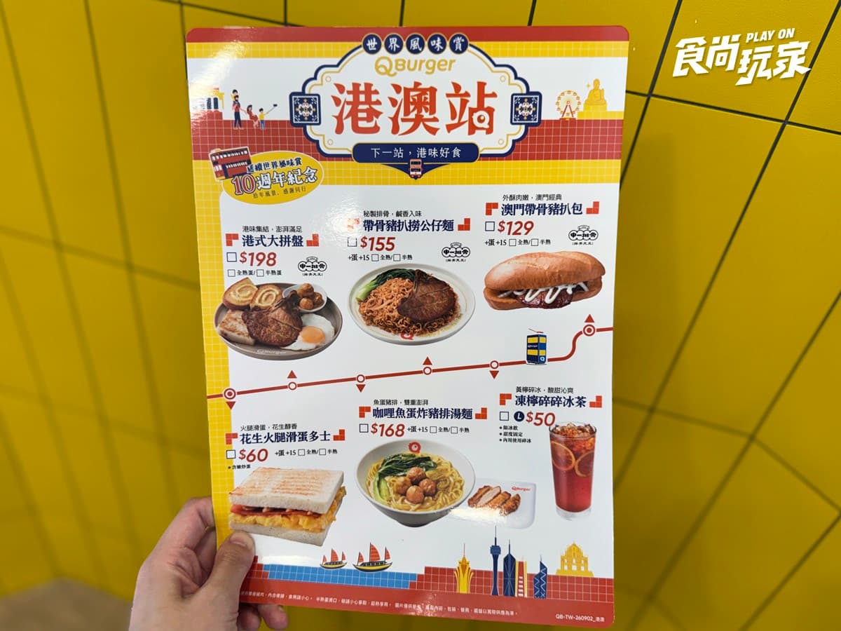 「Q Burger」開賣港點!50元起爽吃菠蘿油、豬扒包、凍檸茶,連7天買一送一 「Q Burger」開賣港點!50元起爽吃菠蘿油、豬扒包、凍檸茶,連7天買一送一