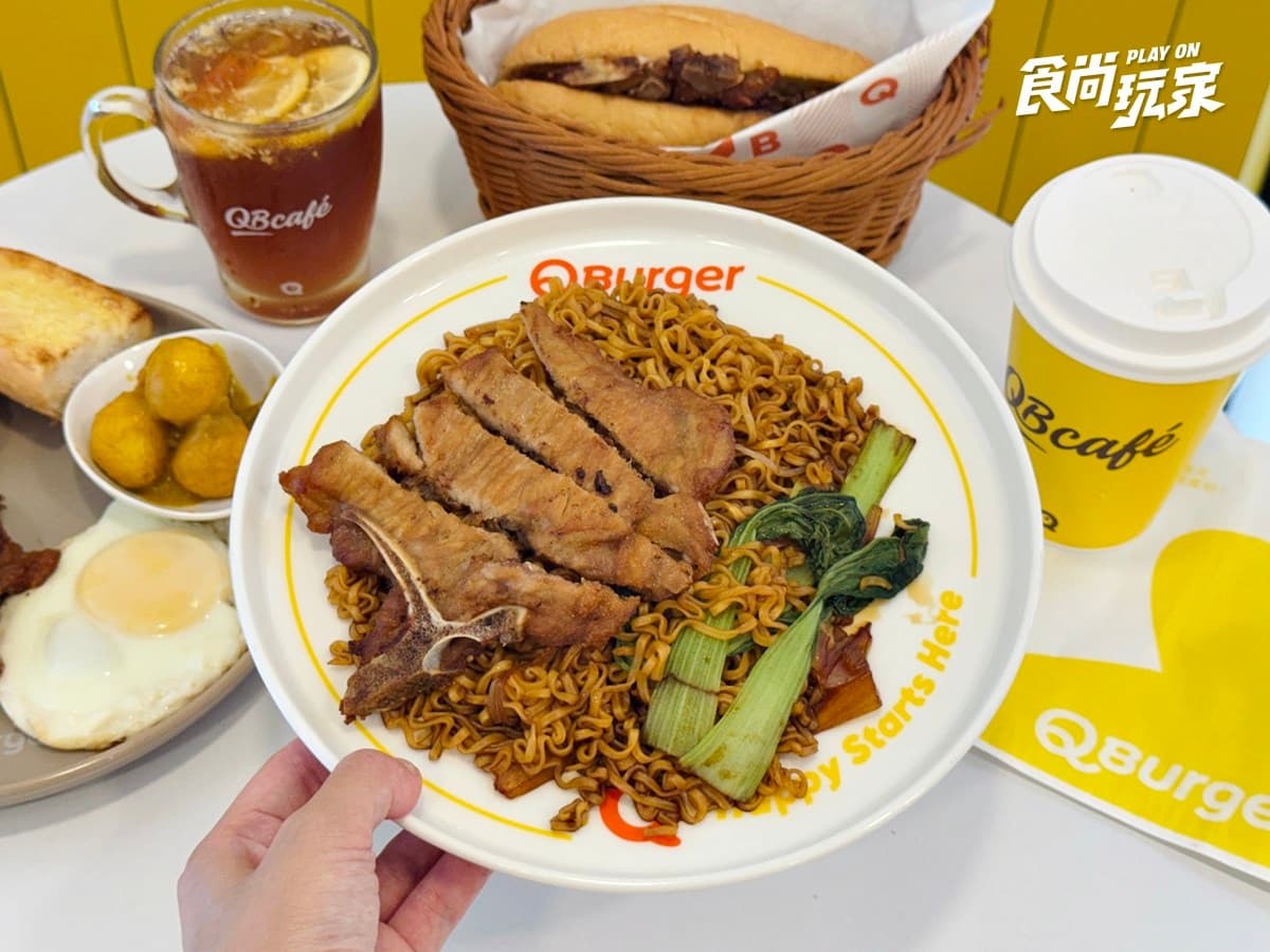 「Q Burger」開賣港點!50元起爽吃菠蘿油、豬扒包、凍檸茶,連7天買一送一 「Q Burger」開賣港點!50元起爽吃菠蘿油、豬扒包、凍檸茶,連7天買一送一
