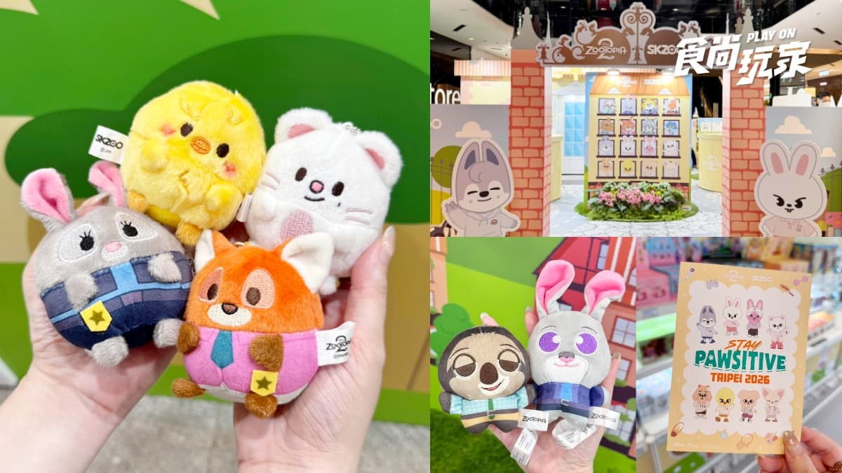 《動物方城市2》xSKZOO快閃台北!16款絨毛、發光燈箱,韓國場景免費拍