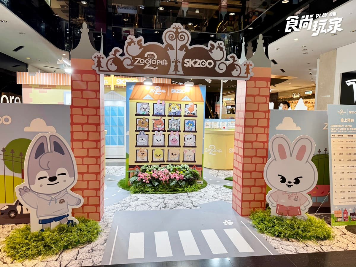 《動物方城市2》xSKZOO快閃台北!16款絨毛、發光燈箱,韓國場景免費拍 《動物方城市2》xSKZOO快閃台北!16款絨毛、發光燈箱,韓國場景免費拍