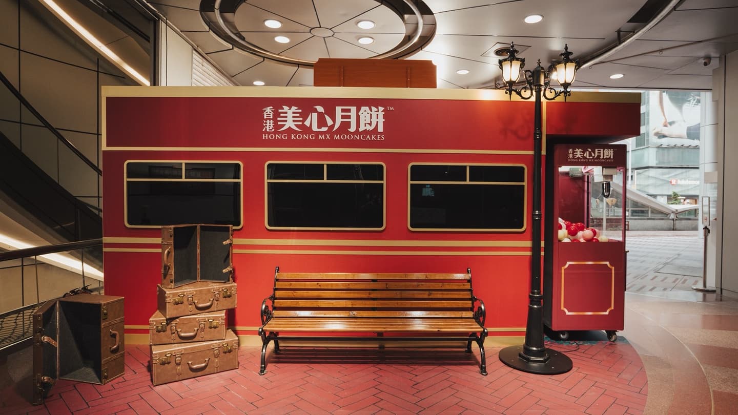 超好拍「月餅特快列車」登台!港式下午茶吃月餅+鹹點,再逛日本第一費南雪快閃 超好拍「月餅特快列車」登台!港式下午茶吃月餅+鹹點,再逛日本第一費南雪快閃