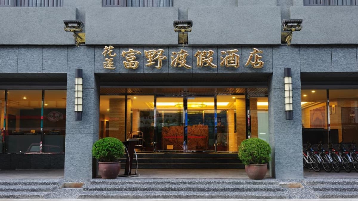 花蓮國旅補助「0元住2晚」!中央+地方爽省4000再送600元住宿券 花蓮國旅補助「0元住2晚」!中央+地方爽省4000再送600元住宿券
