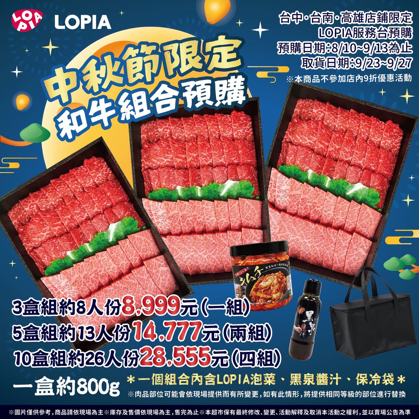 2026中秋燒肉禮盒推薦!買日本和牛贈泡菜、燒肉醬,法餐聯名肉品2件折10元 2026中秋燒肉禮盒推薦!買日本和牛贈泡菜、燒肉醬,法餐聯名肉品2件折10元