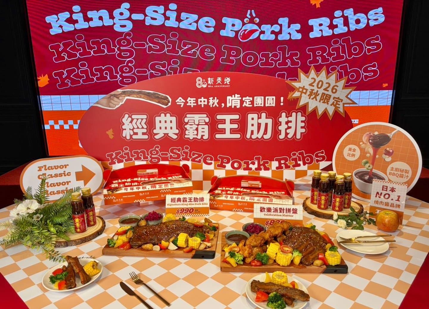 2026中秋燒肉禮盒推薦!買日本和牛贈泡菜、燒肉醬,法餐聯名肉品2件折10元 2026中秋燒肉禮盒推薦!買日本和牛贈泡菜、燒肉醬,法餐聯名肉品2件折10元
