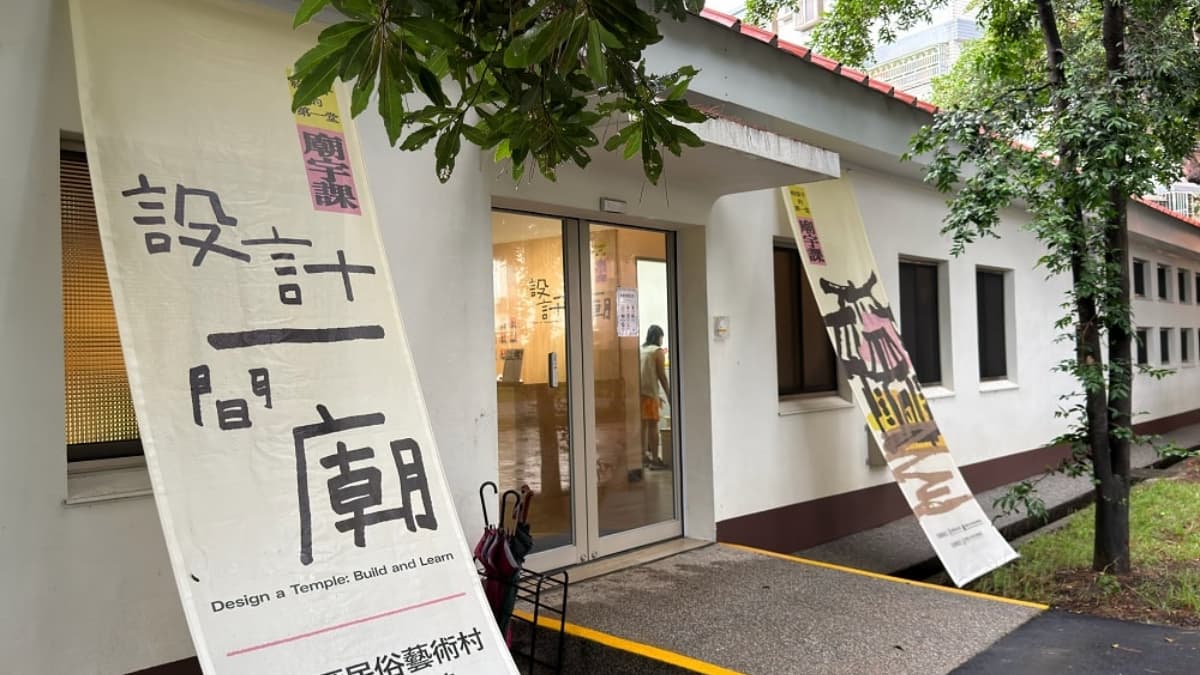 桃園免費親子景點!廟宇變身互動遊樂場,用積木「自己蓋一座廟」、DIY金蝙蝠 桃園免費親子景點!廟宇變身互動遊樂場,用積木「自己蓋一座廟」、DIY金蝙蝠