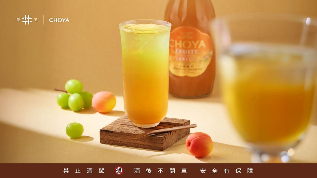 荔枝新品現折15元!萬波「荔枝+愛玉」清爽開喝,加碼得正把CHOYA梅酒加進茶 荔枝新品現折15元!萬波「荔枝+愛玉」清爽開喝,加碼得正把CHOYA梅酒加進茶